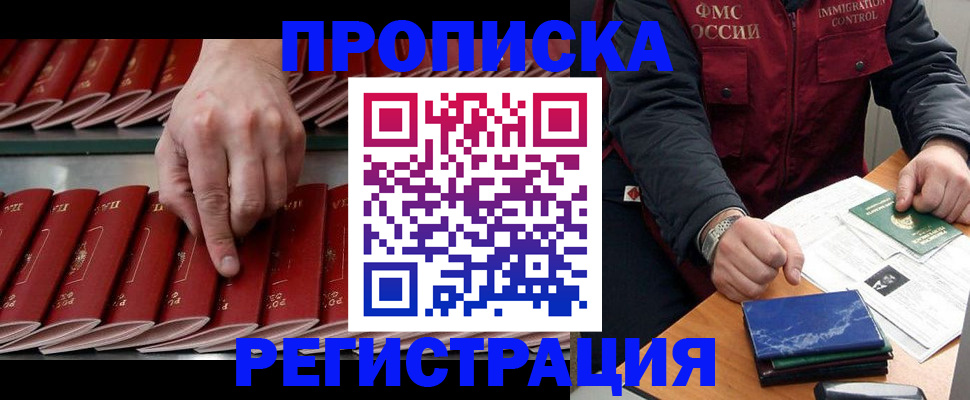 временная регистрация надежно в Карачеве