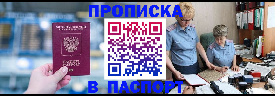 временная регистрация в квартире в Карачеве