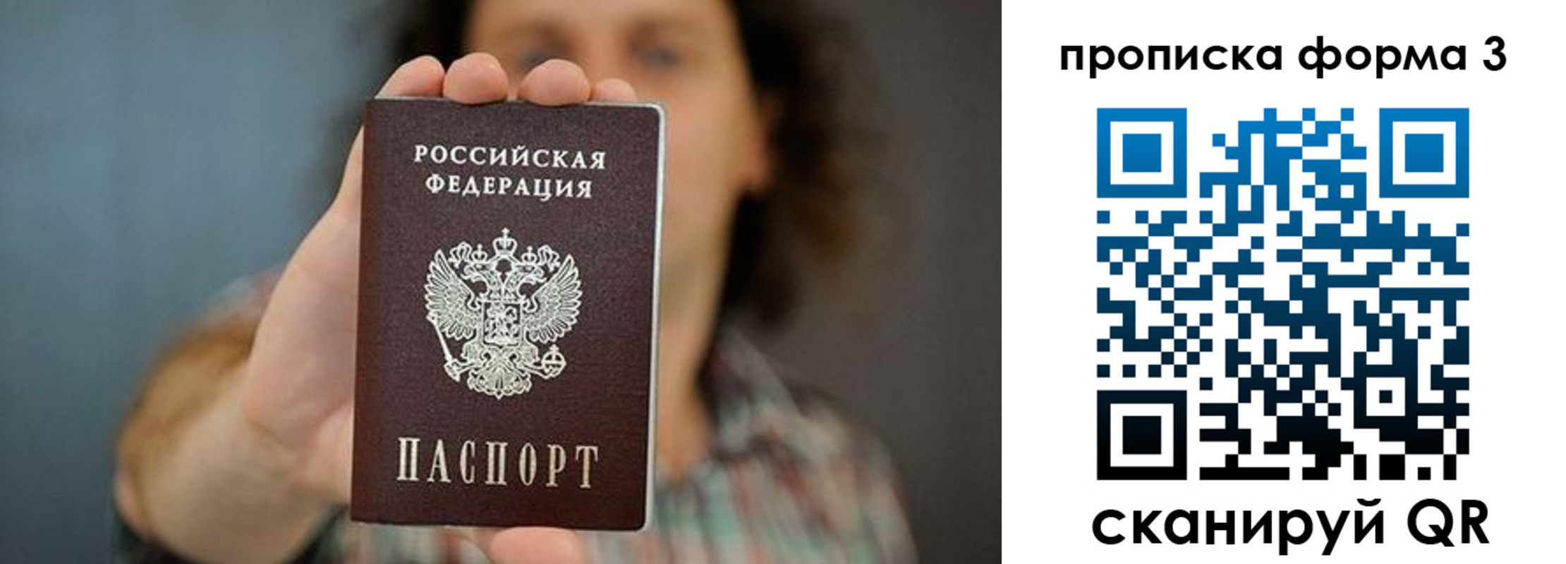 прописка для кредита в Карачеве