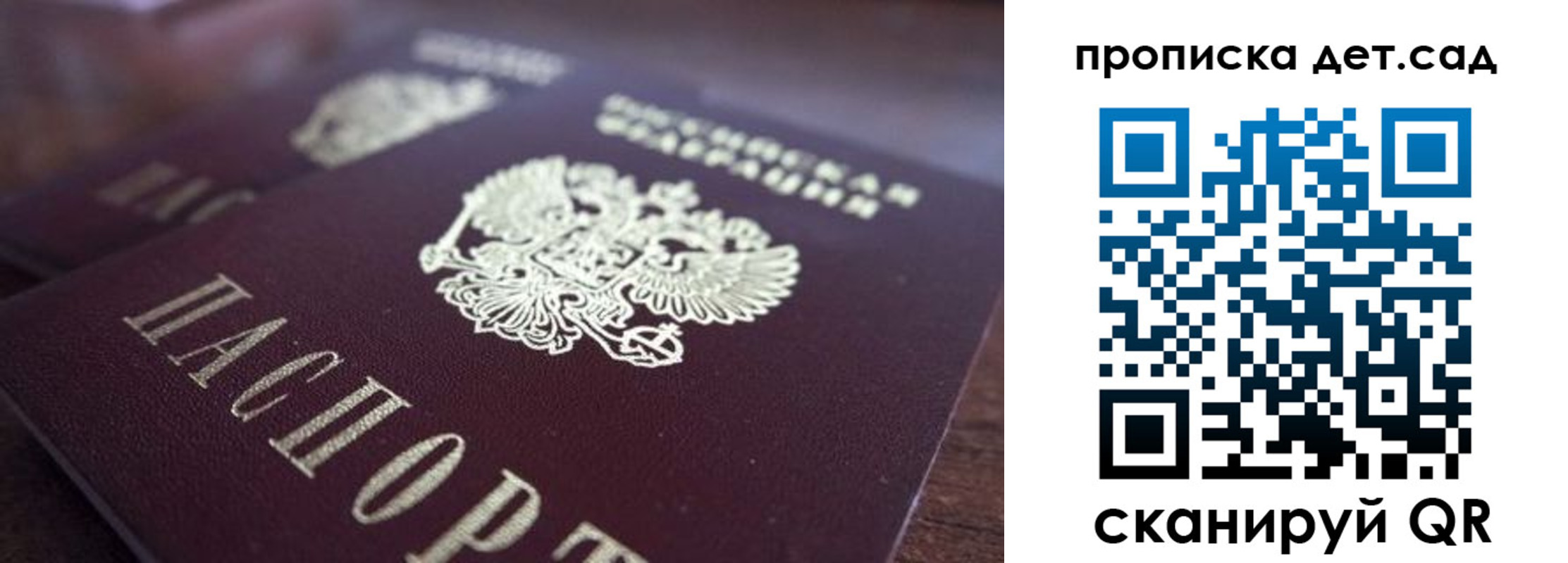прописка для работы в Карачеве