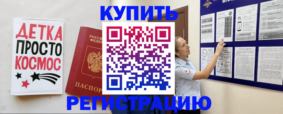 временная регистрация надежно в Карачеве