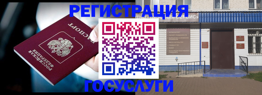 прописка штамп в Карачеве