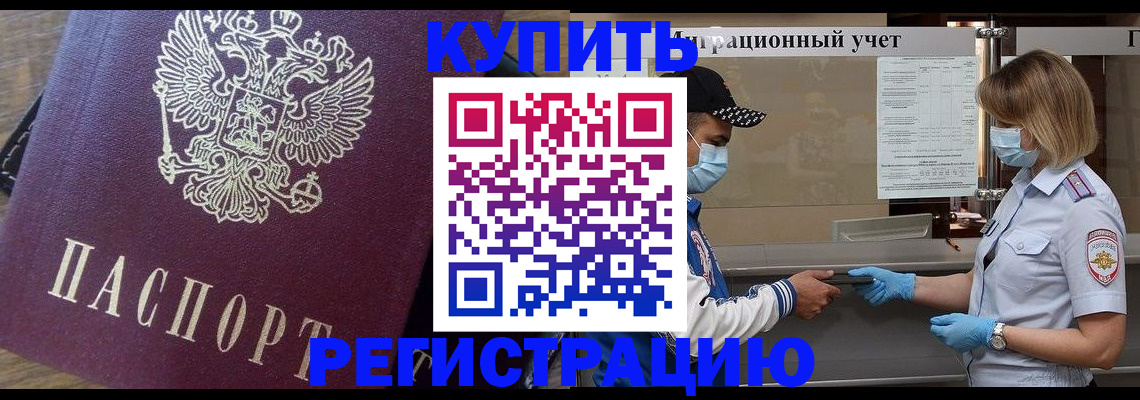 прописка штамп в Карачеве