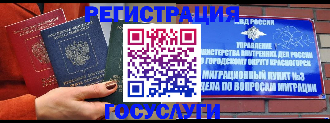 временная регистрация в Карачеве