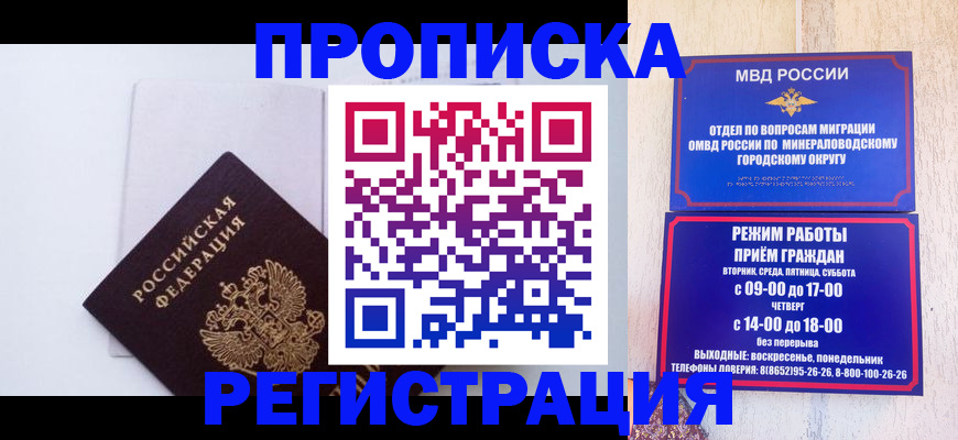 миграционный учет в Карачеве