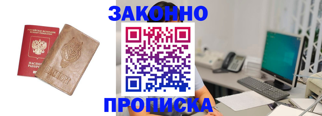 прописка в квартире в Карачеве