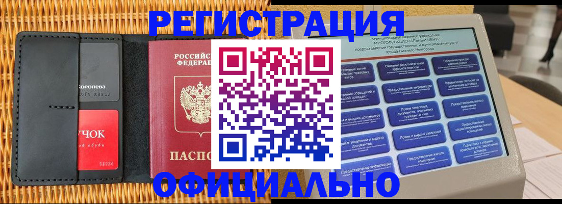 временная регистрация купить в Карачеве