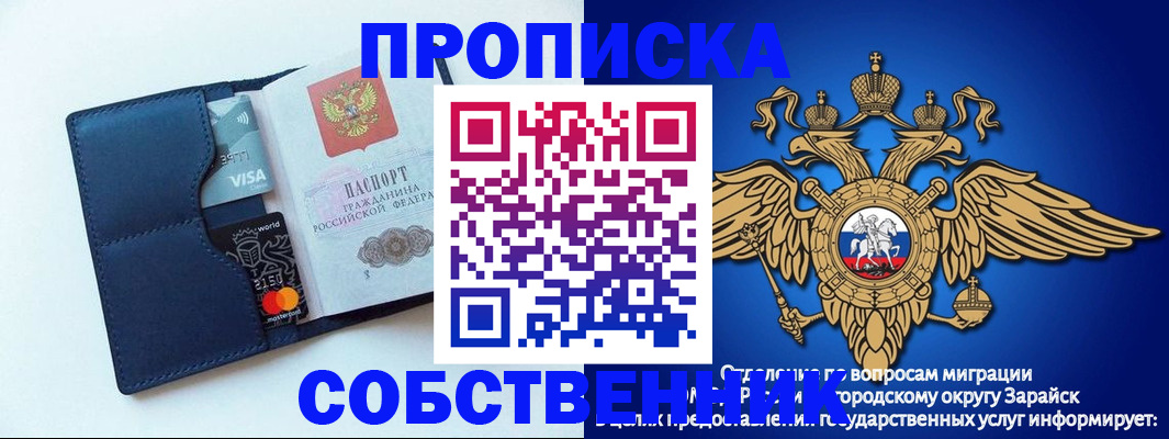 прописка для школы в Карачеве