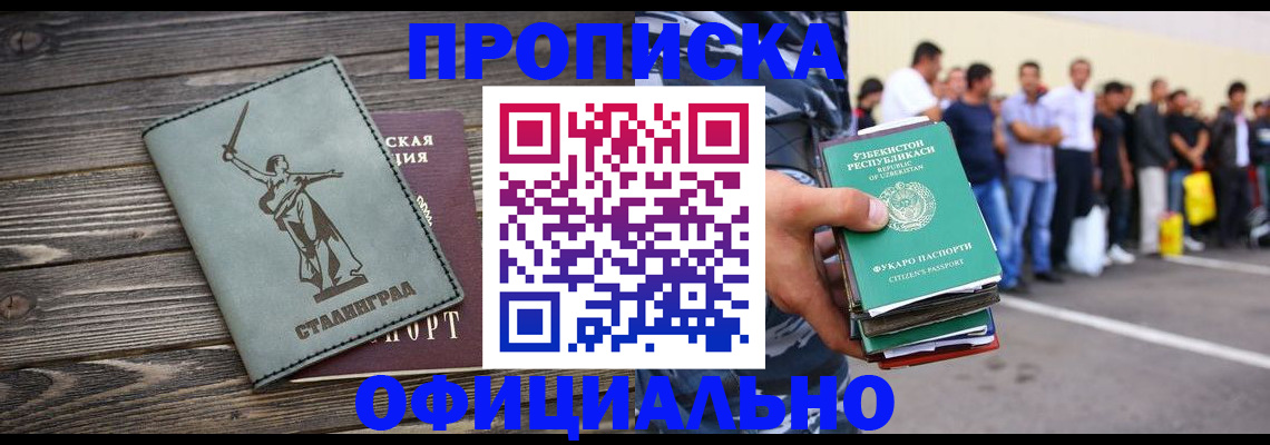 прописка для военкомата в Карачеве